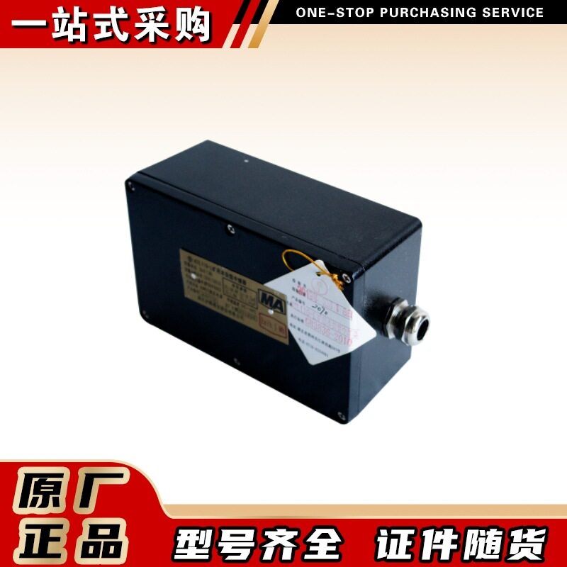 湖北沙鸥KTL110-L矿用本安型中继器KTL150通讯中继器