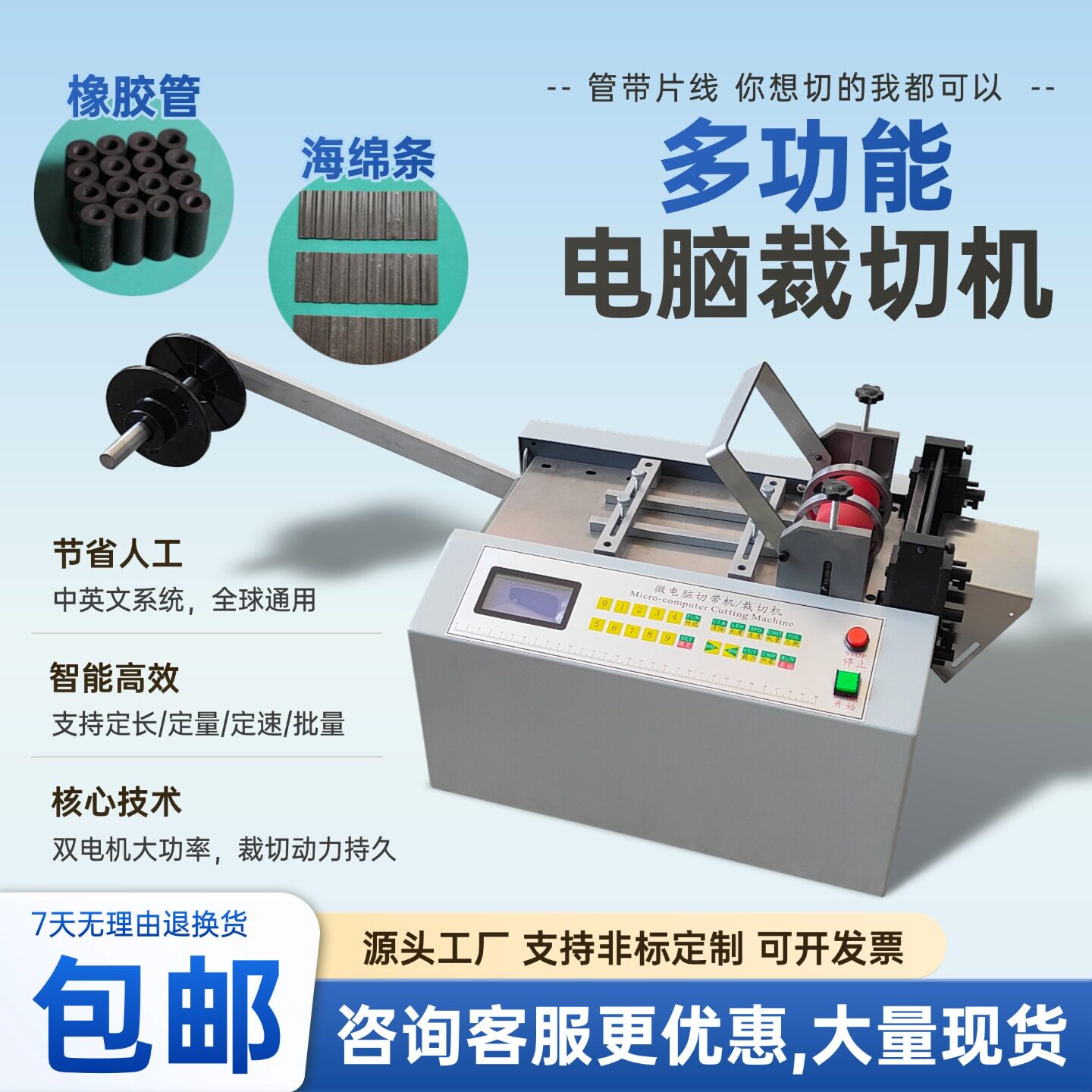 多功能橡胶管电脑裁切机碳纤维带海绵条切断机钢丝绳塑料管切管机