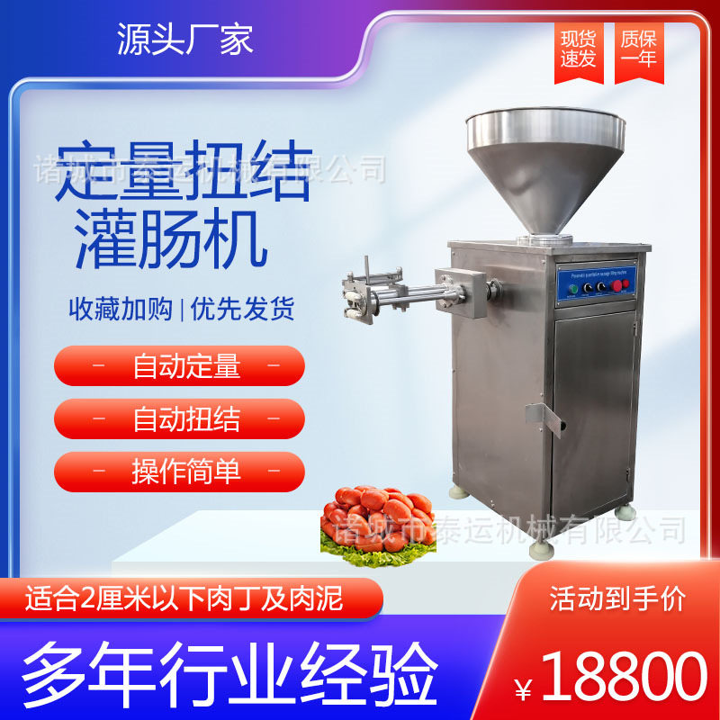 脆骨肠自动灌肠机小型灌香肠机羊肉肠加工灌肠机腊肠亲亲肠灌肠机