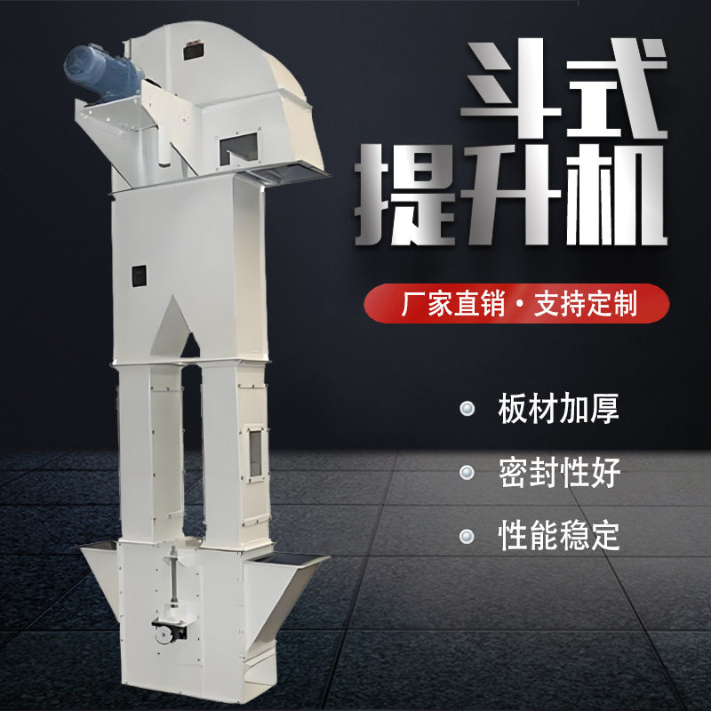 斗式提升机砂石粉末粮食连续上料专用提升设备料斗垂直系列上料机,搬运/仓储/物流设备,输送机,淘宝优惠券,粉丝福利购,淘宝优惠卷