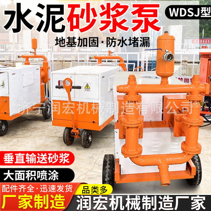 建筑堵漏高压注浆机 WDSJ液压砂浆注浆机 隧道加固双缸注浆泵