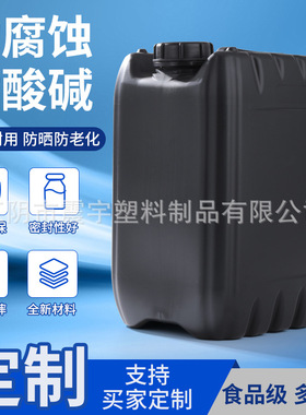 12.5L双层塑料桶 黑色 化工桶12.5公斤 方形塑料桶12升堆码桶方桶