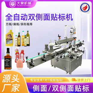 全自動(dòng)雙標(biāo)頭貼標(biāo)機(jī) 大桶雙面指甲油不干膠罐頭定做雙側(cè)面貼標(biāo)機(jī)