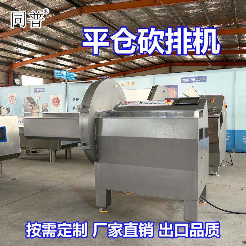 进口刀片砍排机 冻肉切片砍排设备 冷冻切片机 切薄片设备