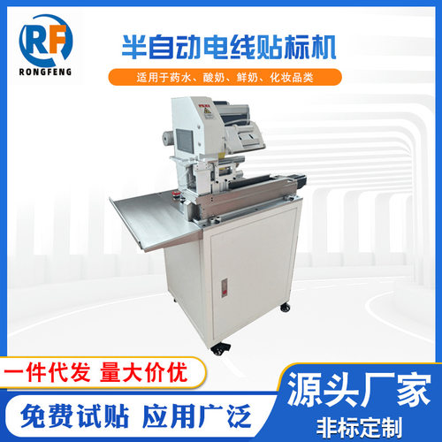 定制半自动电线贴标机充电器线材贴标机 圆形线材线束打印贴标机