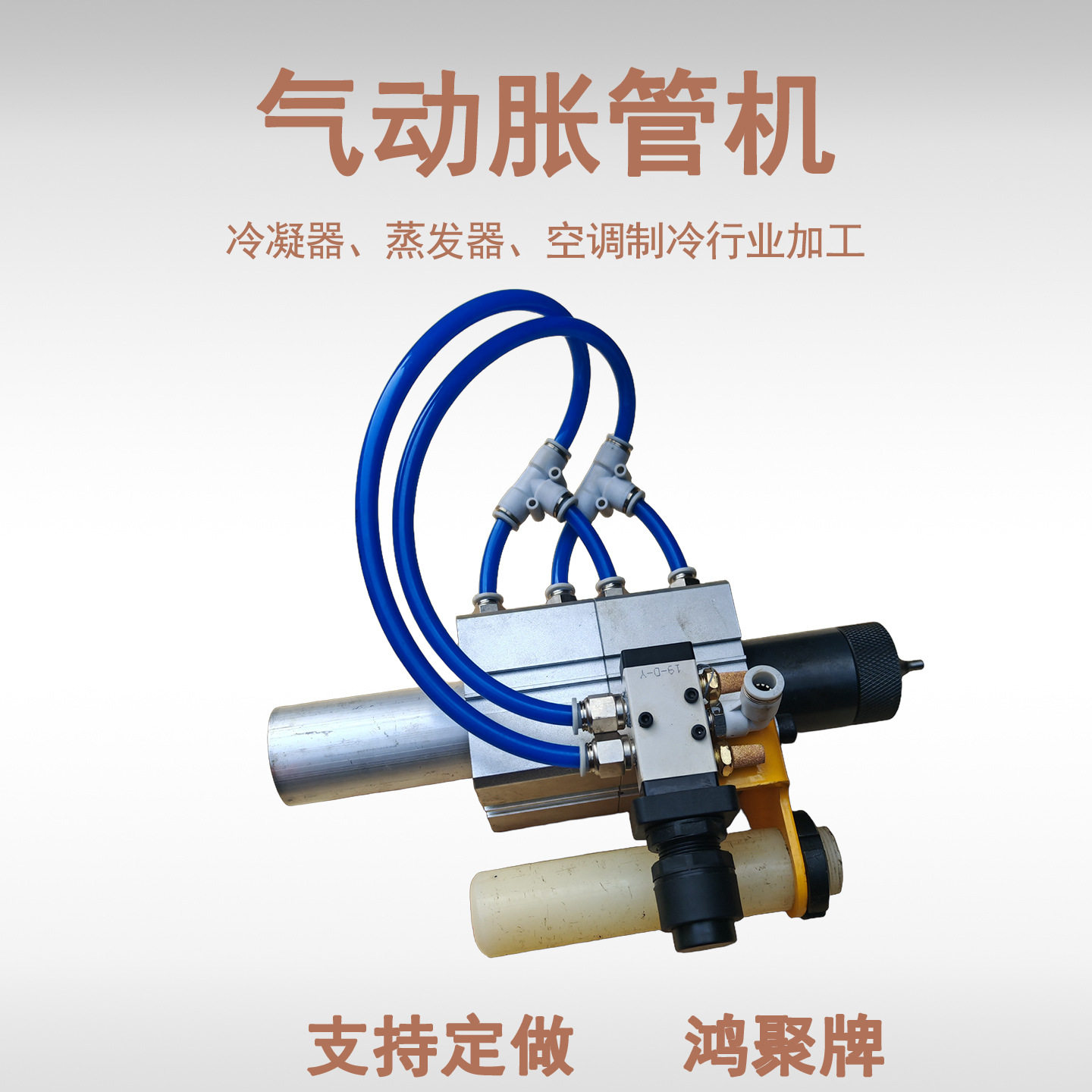 气动胀管机风动空调铜管扩管器打喇叭口用制冷维修工具鸿聚,机械设备,其他机械设备,淘宝优惠券,粉丝福利购,淘宝优惠卷