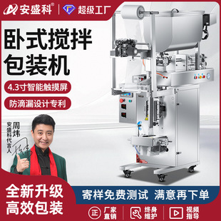 液体膏体酱料包装机全自动火锅底料辣椒油麻酱凉皮料水定量灌装机