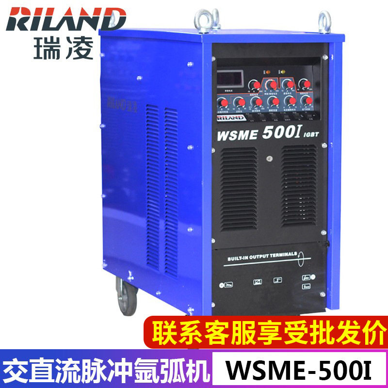 瑞凌WSME-400I/500I工业级逆变直流交直流脉冲氩弧焊电焊机380V