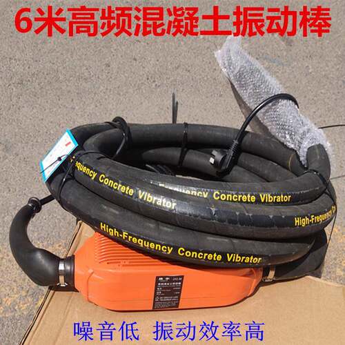 供应50型6米频内置混凝土振动机  源厂直供实惠耐用操作简