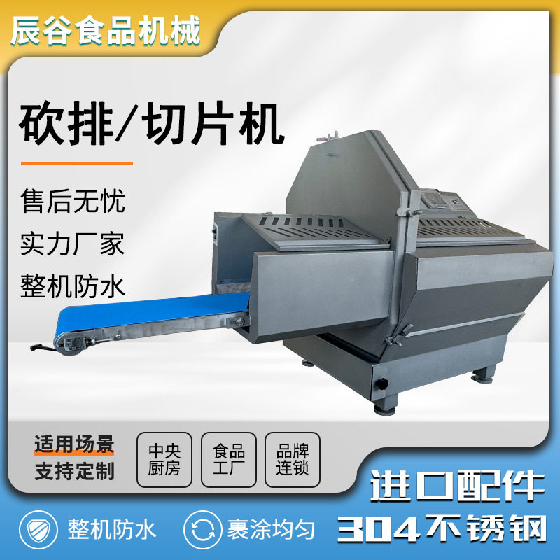 多功能数控砍排机 全自动牛排切割设备  全自动大型砍排设备,机械设备,其他机械设备,淘宝优惠券,粉丝福利购,淘宝优惠卷