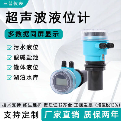 隔爆超声波液位计 工业超声波液位计 高温超声波液位计