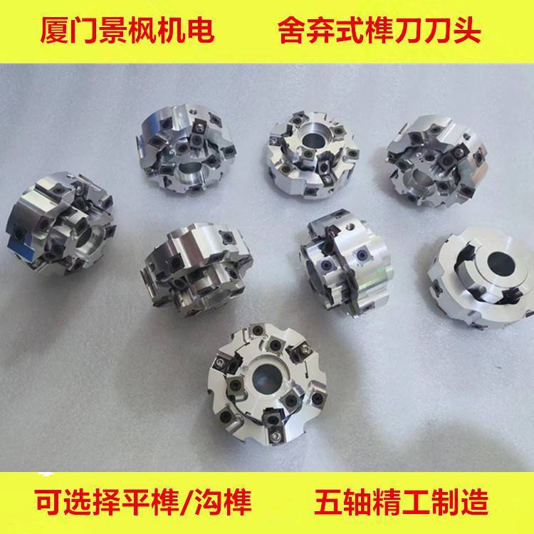 双端榫头机舍弃式榫刀方榫圆榫数控榫刀头螺旋刀数控榫刀头青城