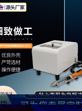 手持吹气式自动锁螺丝机ZN-SCLS自动打螺丝机吹气式全自动螺丝机