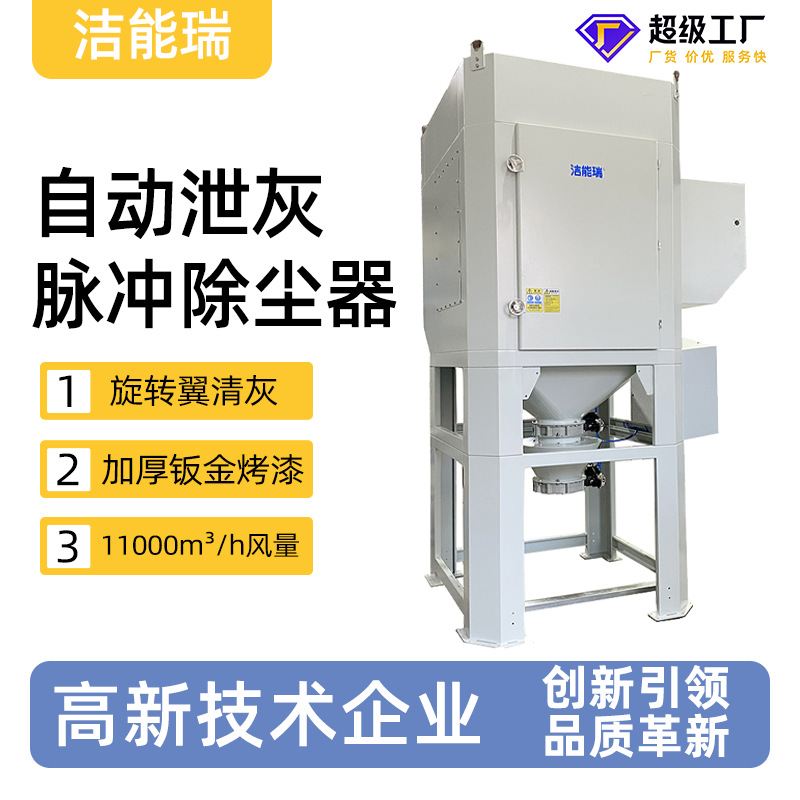 生产工业脉冲滤筒打磨低噪音激光切割环保除尘设备卸料除尘器
