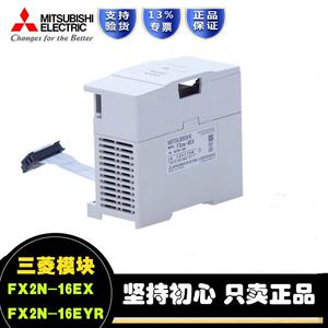 三菱PLC输出输入模块FX2N-8EYR 8EYT 8EX 8ER/16EX/16EYR/16EYT