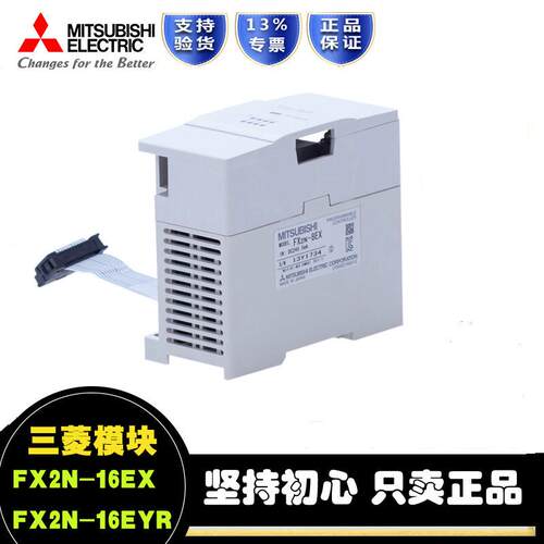 三菱PLC输出输入模块FX2N-8EYR 8EYT 8EX 8ER/16EX/16EYR/16EYT