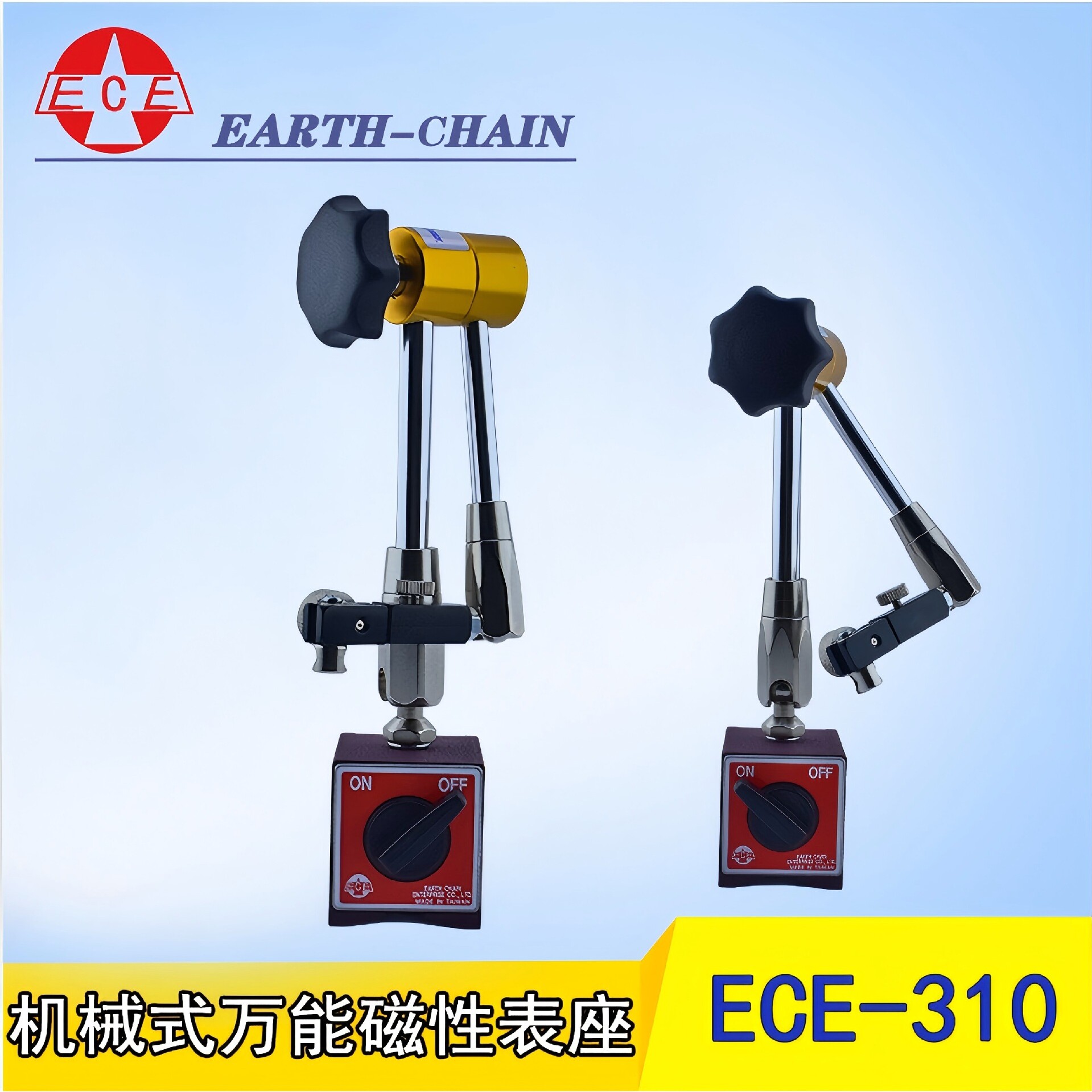 台湾仪辰ECE万向磁性表座百分表千分表支架 ECE-310万向支架