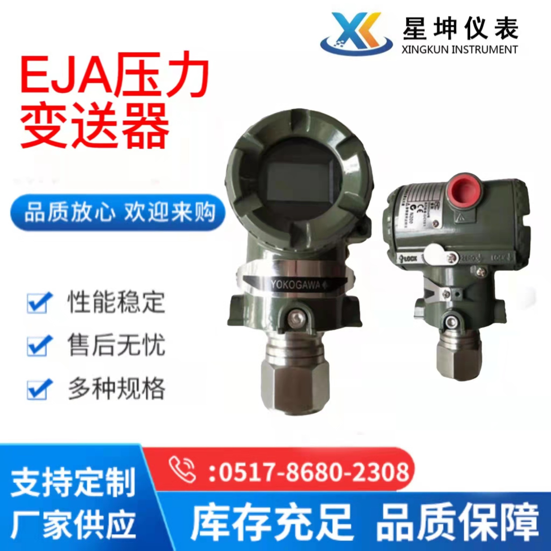 日本横河EJA530A EJA510A压力变送器 重庆川仪压力变送器YOKOGAWA