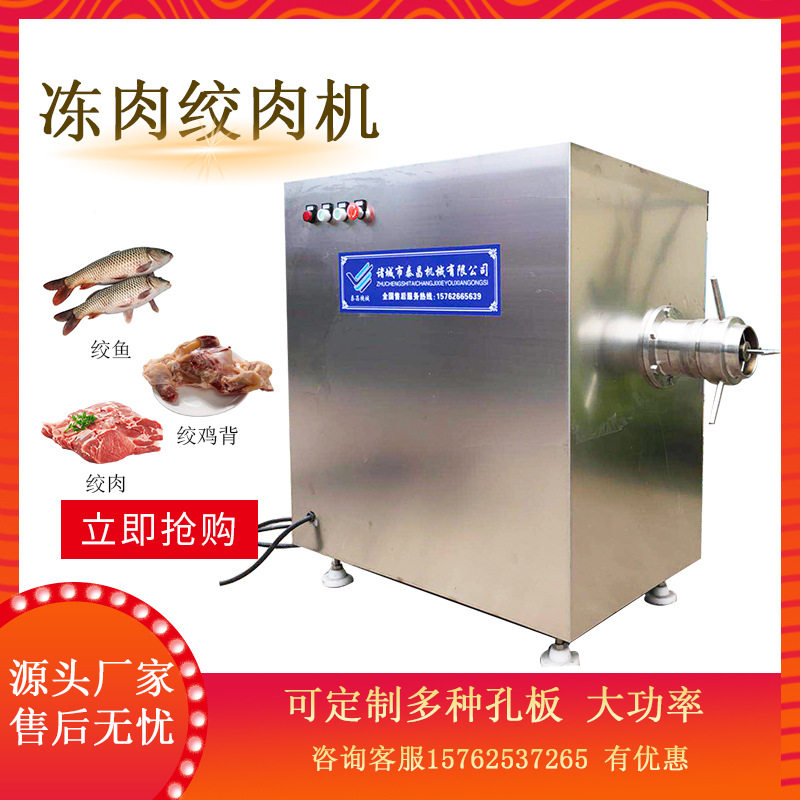 大型冻肉绞肉机多功能馅料绞馅机 肉丸冻盘肉碎肉机器鸡架绞碎机