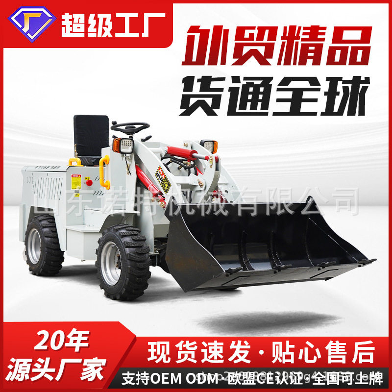 外贸工厂四驱电动装载机 养殖场清粪 柴油小铲车 electric loader
