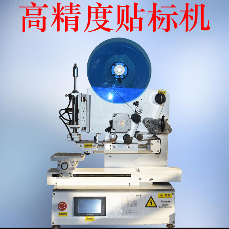 工厂定制半自动高精度贴标机电子元件贴标机平面线路板贴标机