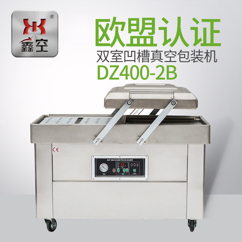鑫空牌 DZ400双室凹槽真空包装机 全自动商用真空包装机 抽真