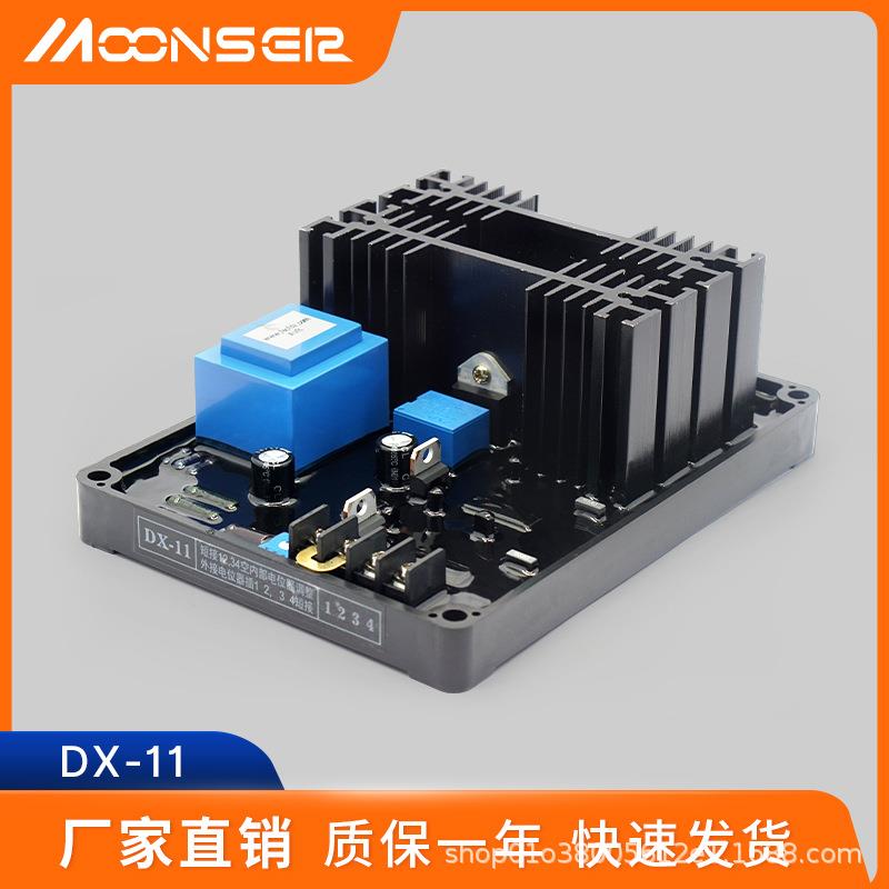 有刷发电机配件DX-11自动电压调节板AVR调节器源头厂家直发