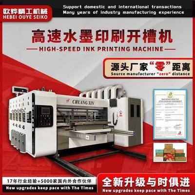 Carton ink printing slitting and die-cutting machine