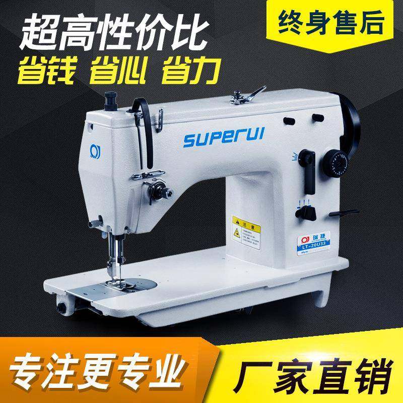 20U33曲折缝纫机 家用人字车三角针拼缝机 多功能工业缝纫机厂家,生活电器,缝纫机/缝绣一体机,淘宝优惠券,粉丝福利购,淘宝优惠卷