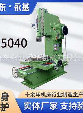 普通插床 B5040 液压插床 B5040 插床B5032 立式插床 插销车床
