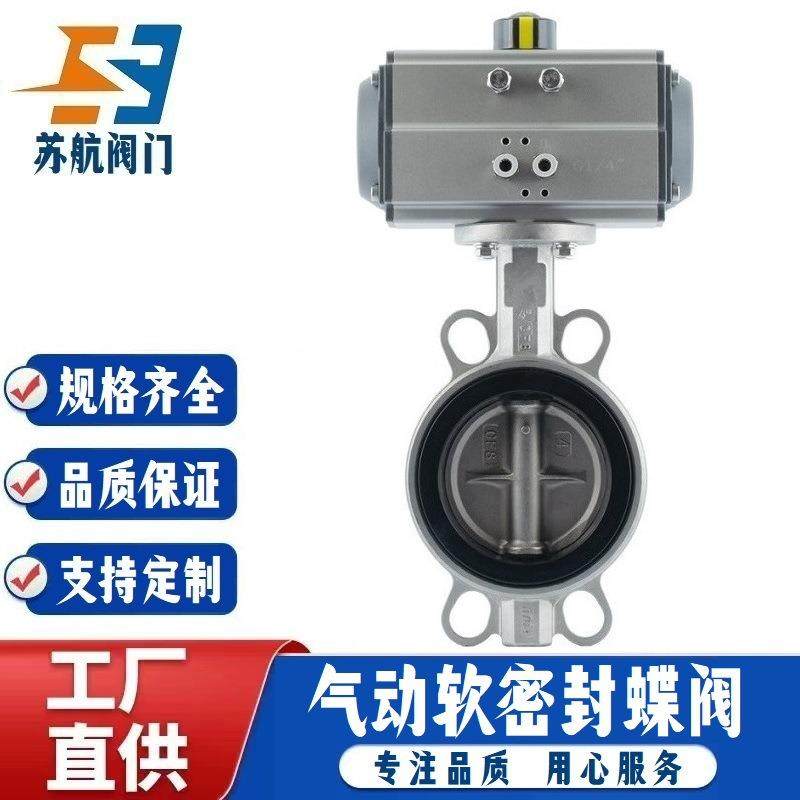 304 316L不锈钢对夹式气动蝶阀D671X-16P/RL耐酸碱橡胶软密封碟阀,五金/工具,蝶阀,淘宝优惠券,粉丝福利购,淘宝优惠卷
