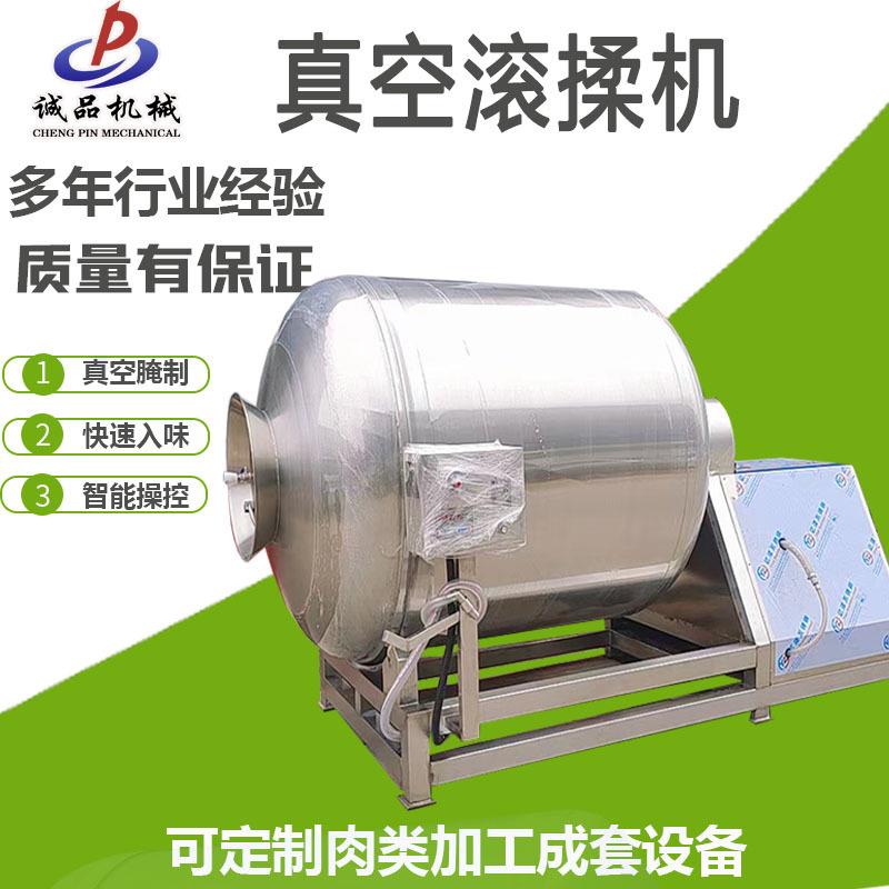 真空滚揉机商用滚筒真空机腌制搅拌机肉制品滚揉机鸡叉骨鸭子腌制