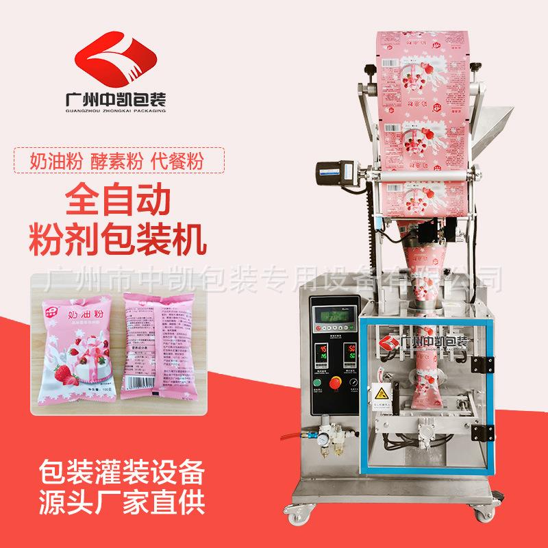 香料粉三七粉咖啡粉定量包装机胶原蛋白面膜粉背封粉剂包装机
