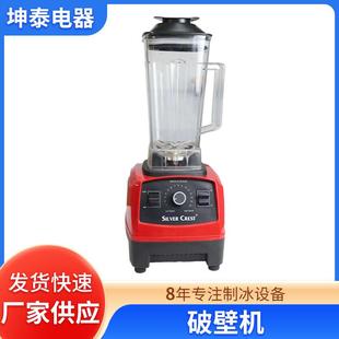 多功能破壁机家用破壁料榨汁搅拌豆浆辅食奶昔沙冰机厂家供应