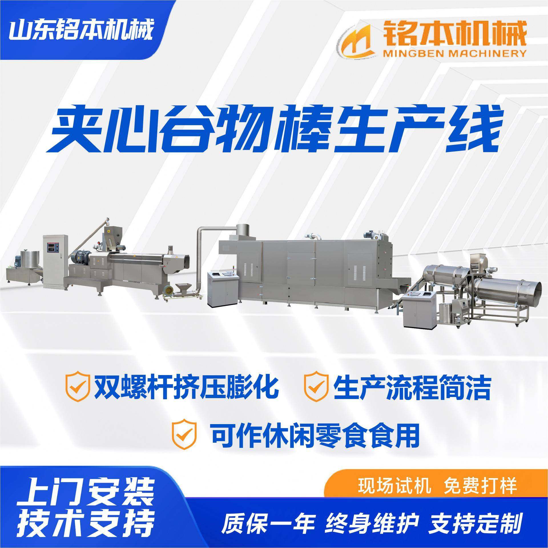 夹心谷物棒生产线 膨化休闲小食品生产设备 夹心米果生产设备,清洗/食品/商业设备,休闲食品加工设备,淘宝优惠券,粉丝福利购,淘宝优惠卷