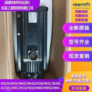 Rexroth伺服马达MSC180 NTNN 3M15 1BPK 现货直销 N442 Bosch