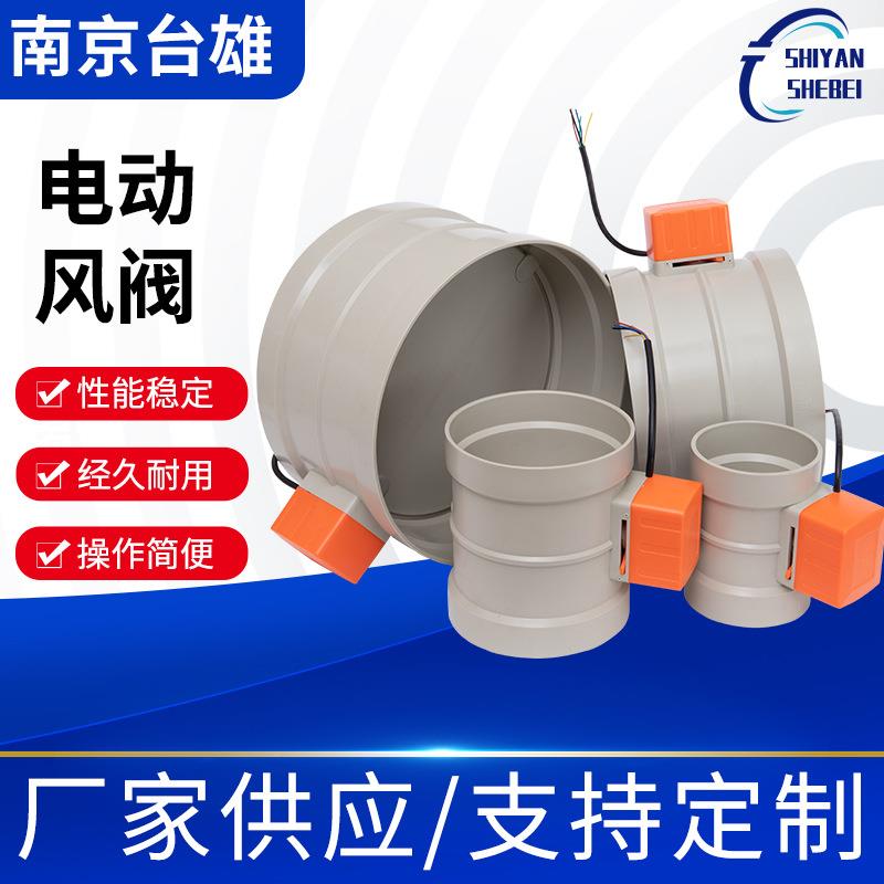 电动风阀厂家风管调节手动调风量圆形风阀螺旋蝶阀耐酸碱