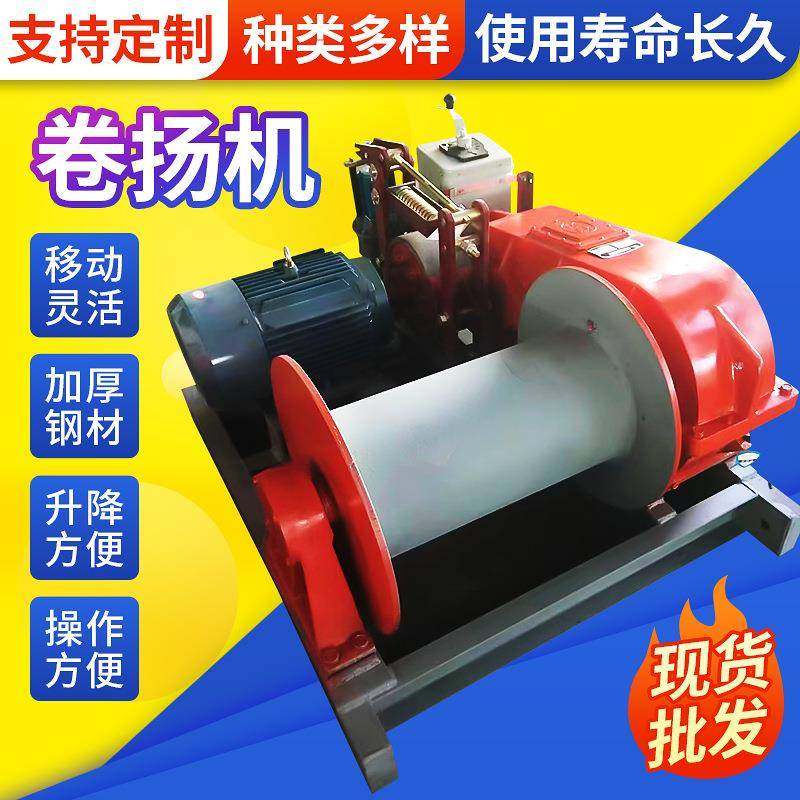 JM-5T电动卷扬机工地建筑起重机械卷扬机钢丝绳JM慢速卷扬机定 制,标准件/零部件/工业耗材,其他液压元件,淘宝优惠券,粉丝福利购,淘宝优惠卷