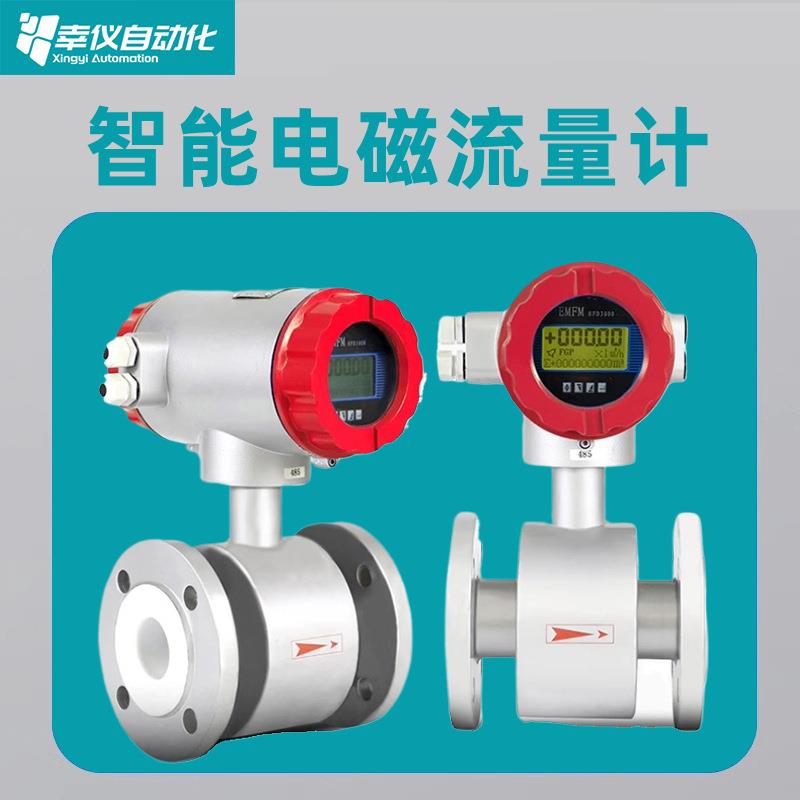 高精度电磁流量计水流量数显dn100dn200污水管道插入式