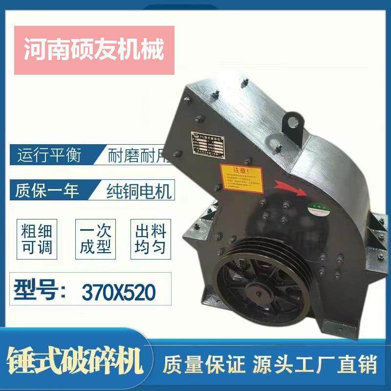小型锤式破碎机 锤破打沙机 石灰石风化岩方解石粉碎机移动制砂机,机械设备,破碎机,淘宝优惠券,粉丝福利购,淘宝优惠卷