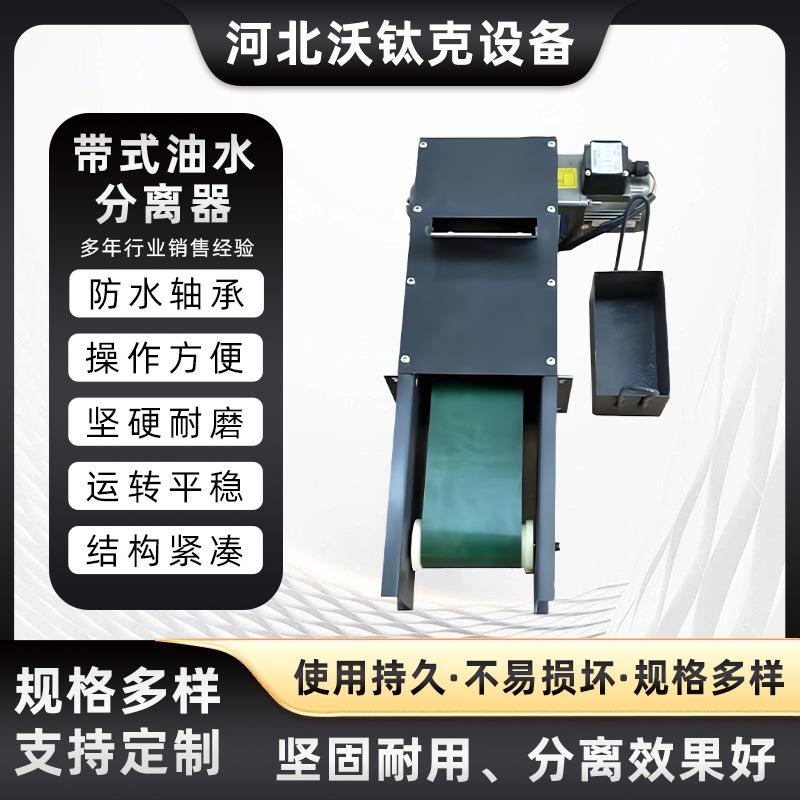 净化机床加工盘式收集三相撇油机浮油切削液过滤器油水分离器
