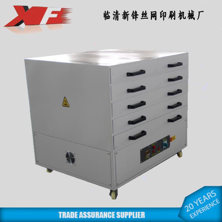 立式卧式网版烘干箱山东丝印设备厂家厂价生产型号齐全
