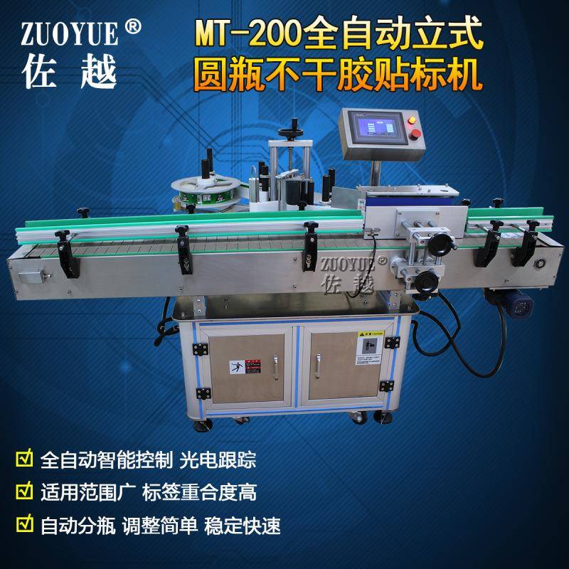 MT200全自动立式圆瓶不干胶贴标机全自动玻璃塑料铁罐圆瓶贴标机
