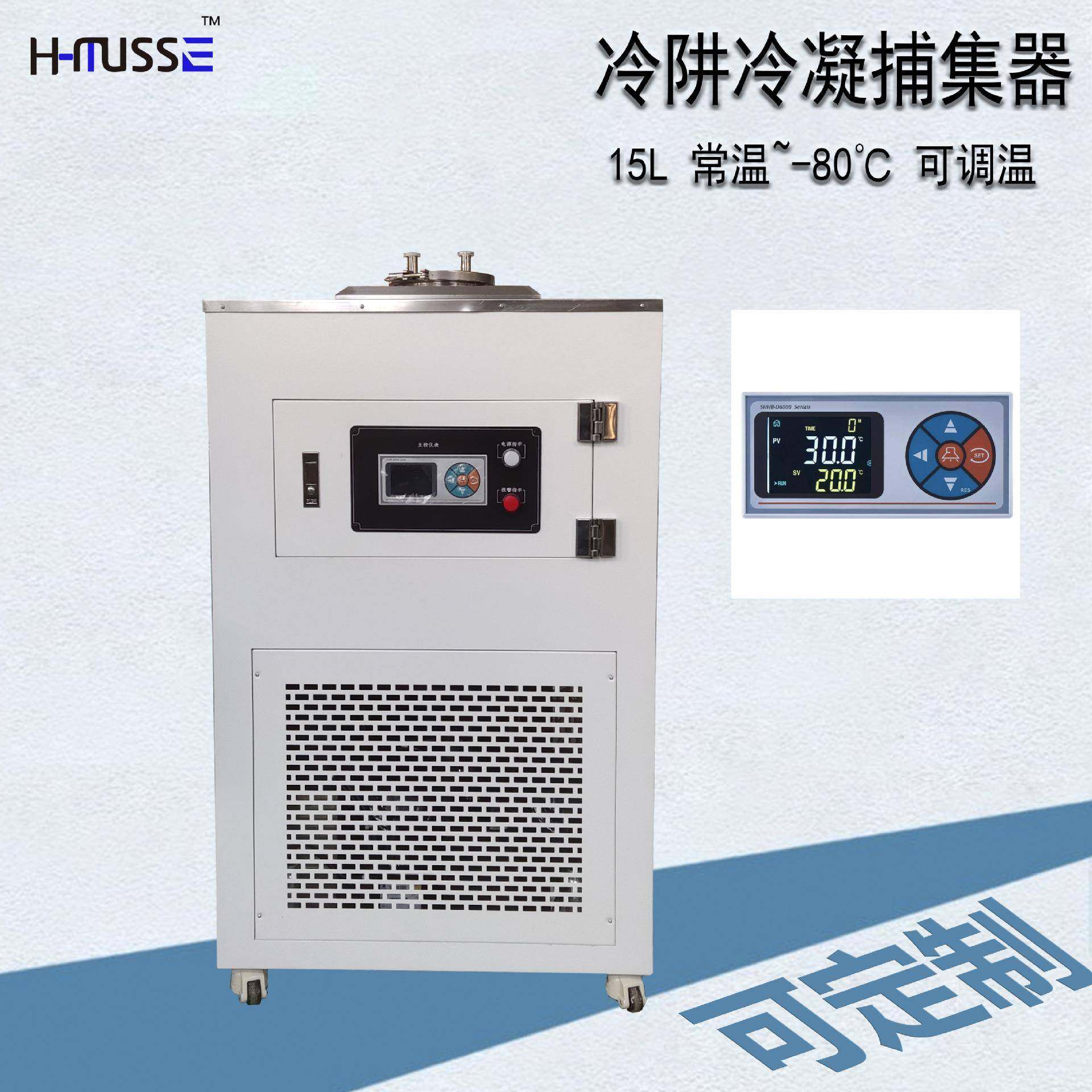 真空干燥箱冷阱冷凝捕集器低温-80℃有机溶剂超低温冷阱水气回收,工业油品/胶粘/化学/实验室用品,试验箱,淘宝优惠券,粉丝福利购,淘宝优惠卷