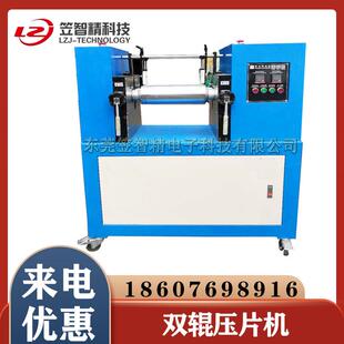 双辊开炼机厂家直销 新款混炼机 开放式小型炼胶机 实验室开炼机