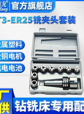 铣夹头8件套装钻铣床铣刀夹具机床配件MT3-ER25 3-16mm铣铣床夹头