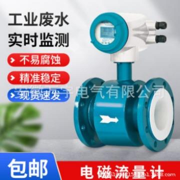 XGLDG-80智能涡街电磁污水废水流量计一体分体式管道式流量传