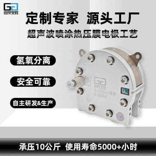 圆形1200ml双吸氢气发生器PEM电解槽 吸氢机制氢机富氢水机氢健康