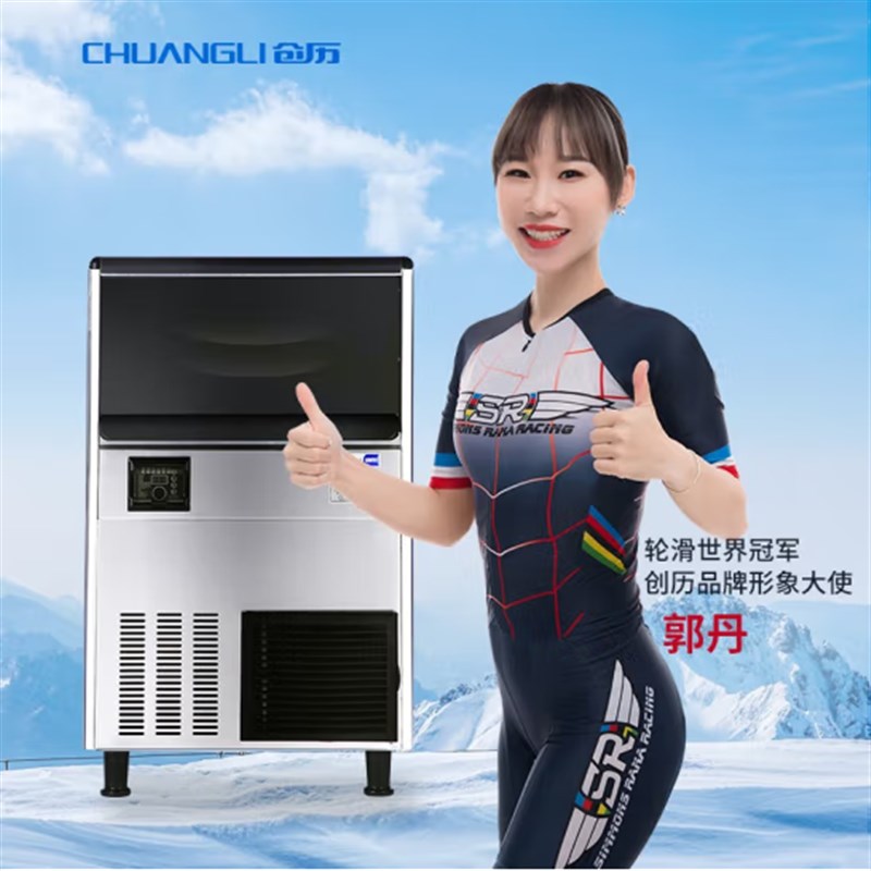 创历一体式雪花机商用雪花制冰机碎冰机雪粒机沙冰机奶茶咖啡店