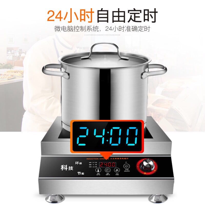 商用大功率电磁炉5000W不锈钢4200W瓦商业饭店食堂防水家用爆炒灶